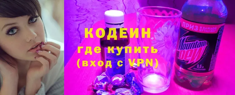 Кодеиновый сироп Lean Purple Drank  как найти   Опочка 