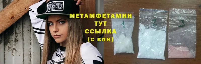 KRAKEN сайт  Опочка  МЕТАМФЕТАМИН Methamphetamine 